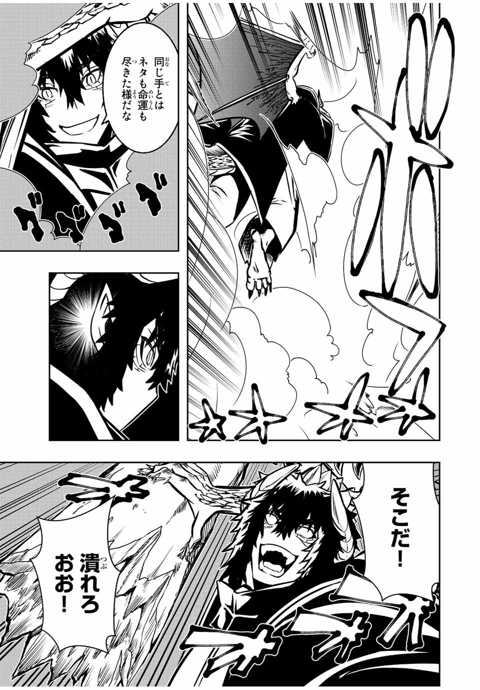 Isekai Kenja No Mazoku Hanzai Chousa - Chapter 7.2 - Page 3