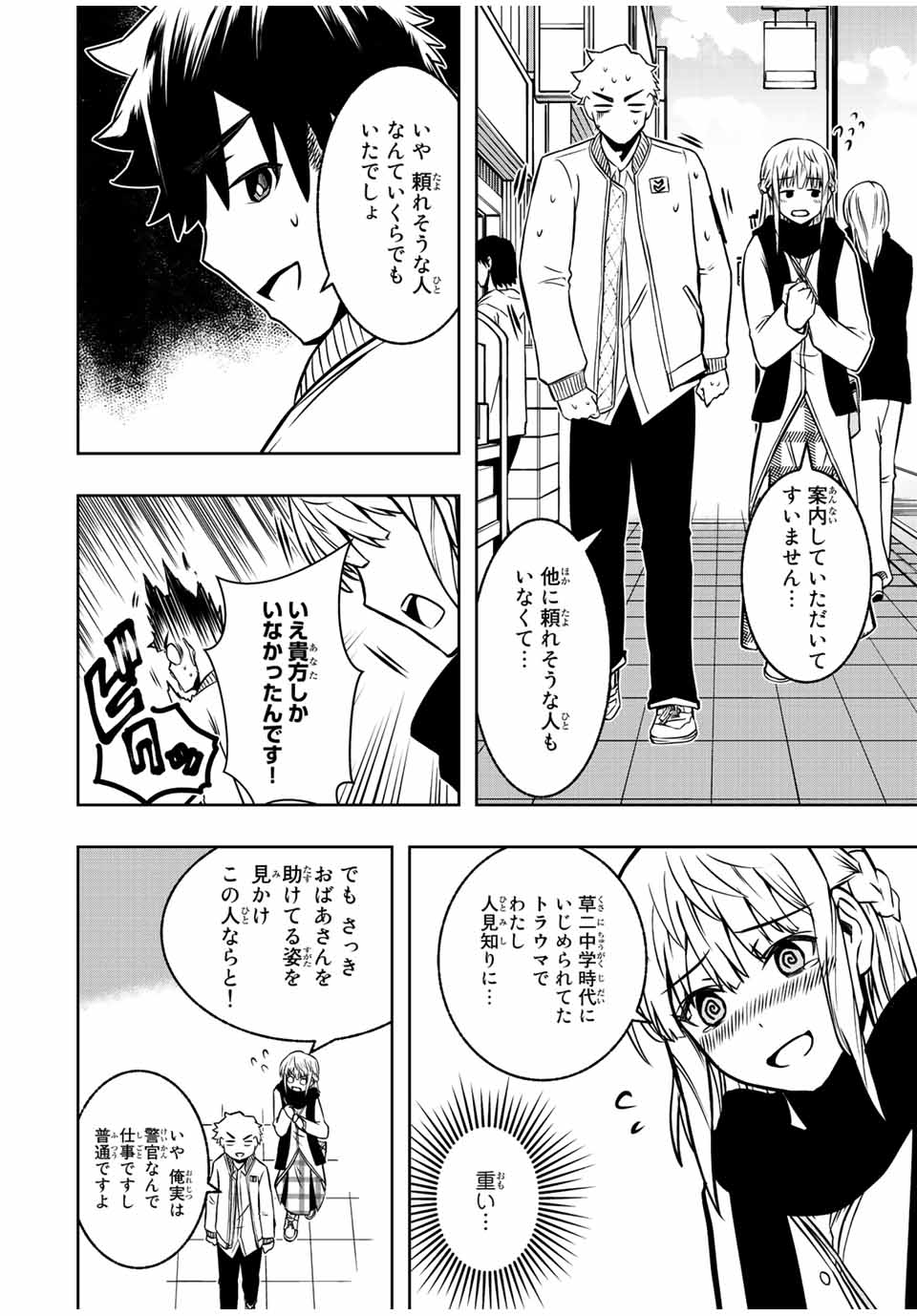 Isekai Kenja No Mazoku Hanzai Chousa - Chapter 8.1 - Page 10