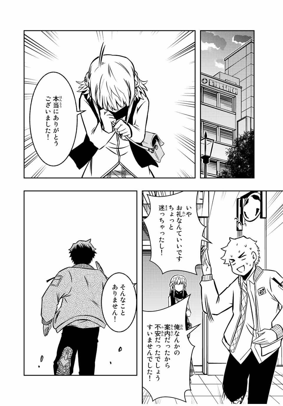 Isekai Kenja No Mazoku Hanzai Chousa - Chapter 8.1 - Page 12