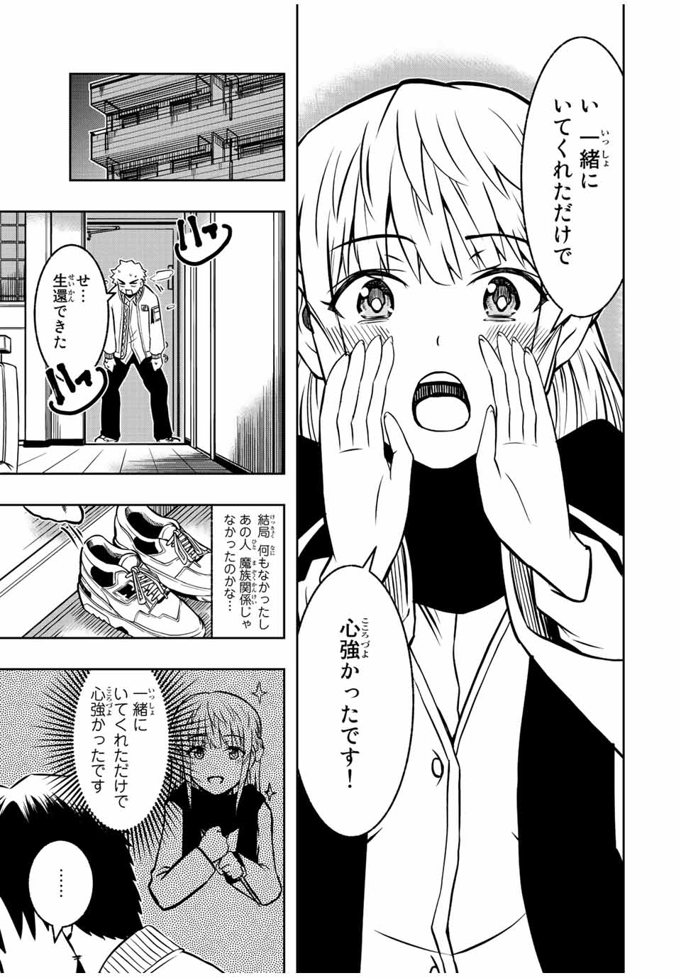 Isekai Kenja No Mazoku Hanzai Chousa - Chapter 8.1 - Page 13