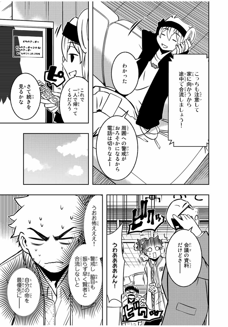 Isekai Kenja No Mazoku Hanzai Chousa - Chapter 8.1 - Page 5