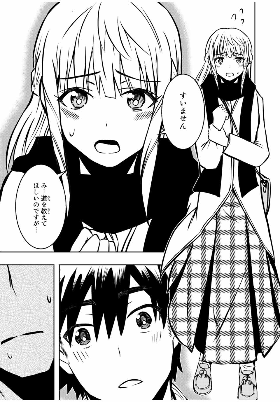 Isekai Kenja No Mazoku Hanzai Chousa - Chapter 8.1 - Page 7