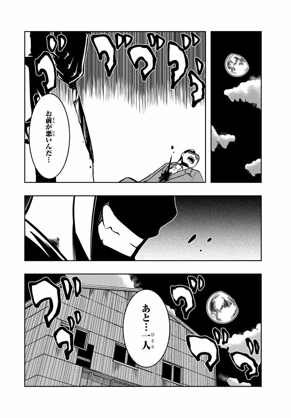 Isekai Kenja No Mazoku Hanzai Chousa - Chapter 8.2 - Page 1