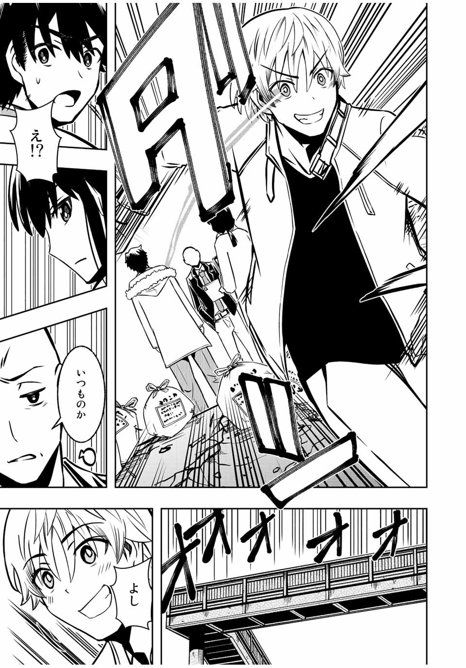 Isekai Kenja No Mazoku Hanzai Chousa - Chapter 8.2 - Page 10