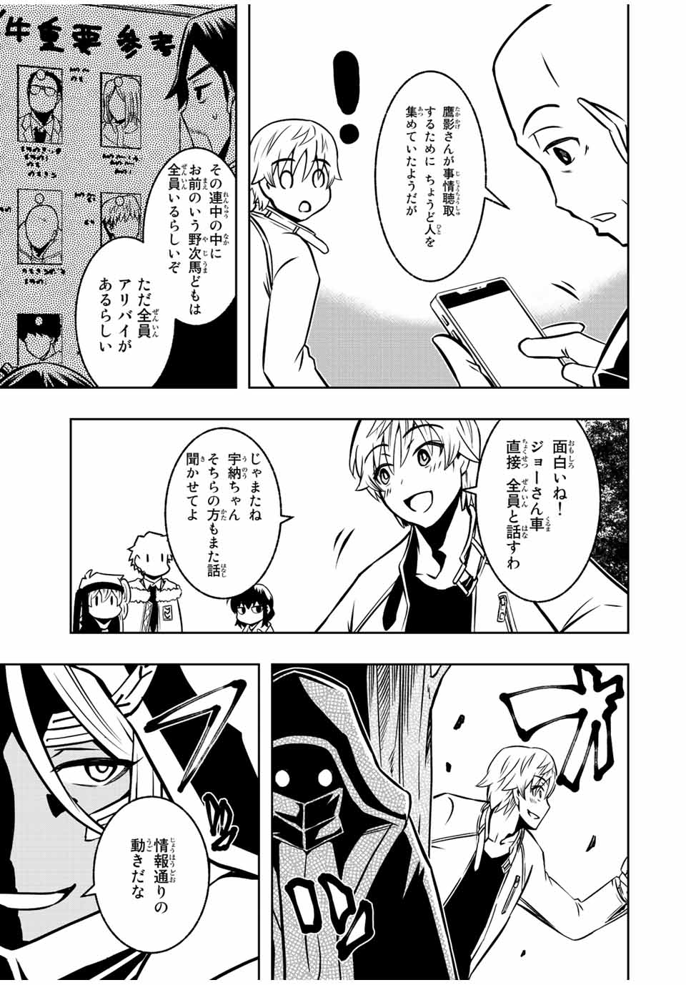 Isekai Kenja No Mazoku Hanzai Chousa - Chapter 8.2 - Page 18