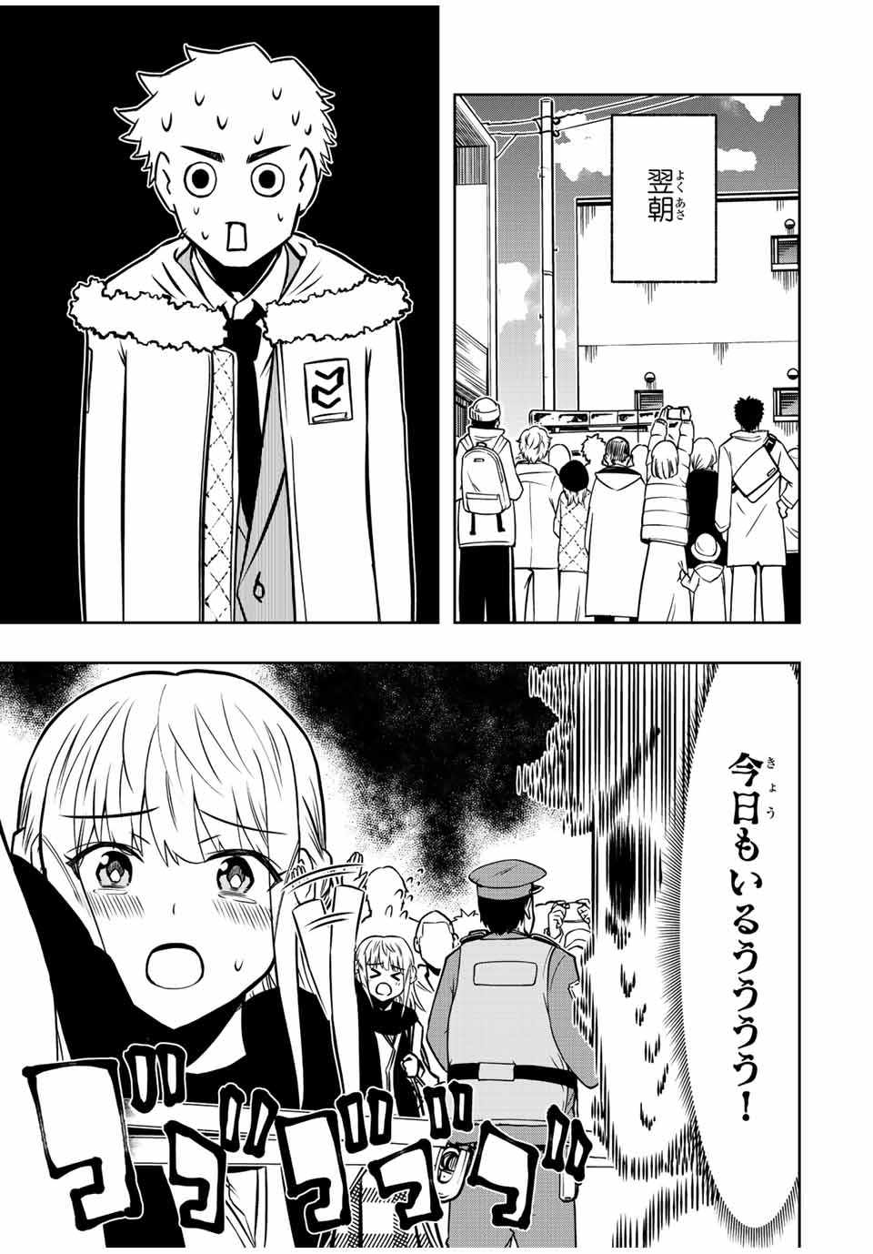 Isekai Kenja No Mazoku Hanzai Chousa - Chapter 8.2 - Page 2