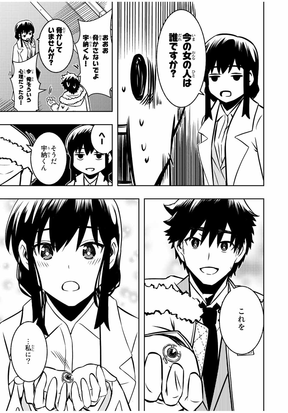 Isekai Kenja No Mazoku Hanzai Chousa - Chapter 8.2 - Page 4