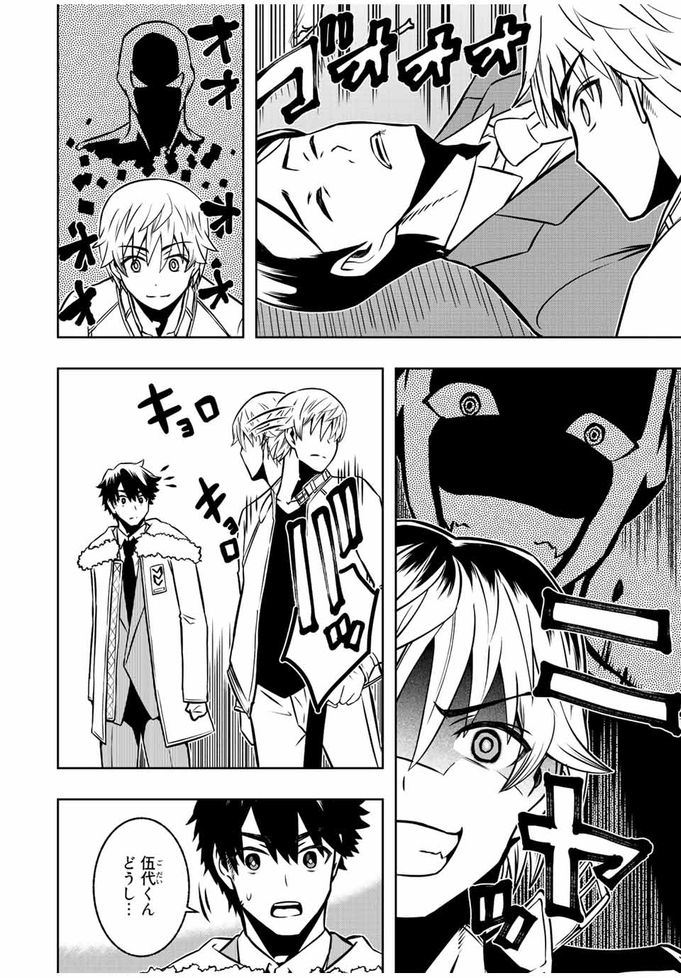 Isekai Kenja No Mazoku Hanzai Chousa - Chapter 8.2 - Page 9