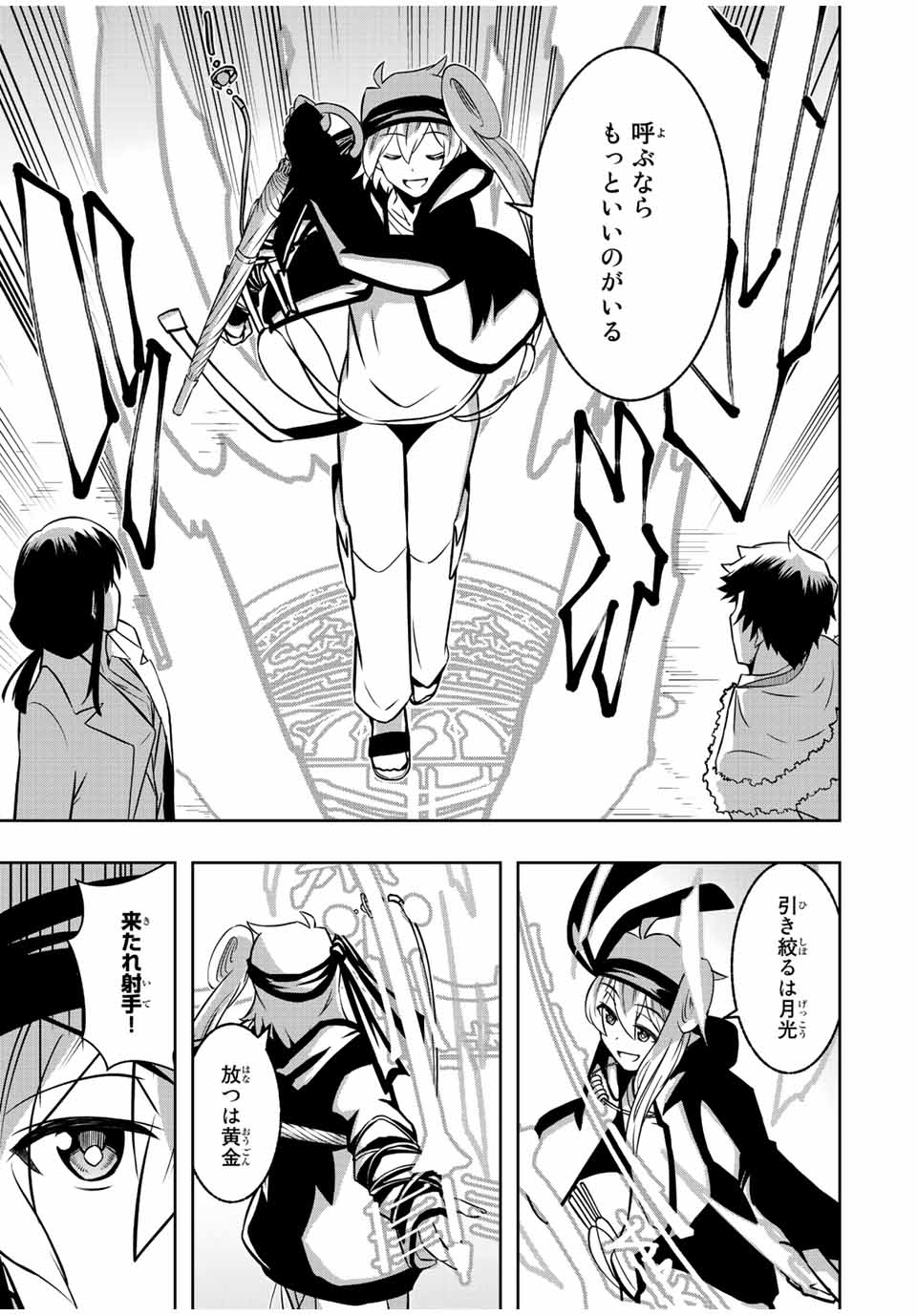 Isekai Kenja No Mazoku Hanzai Chousa - Chapter 9.1 - Page 11