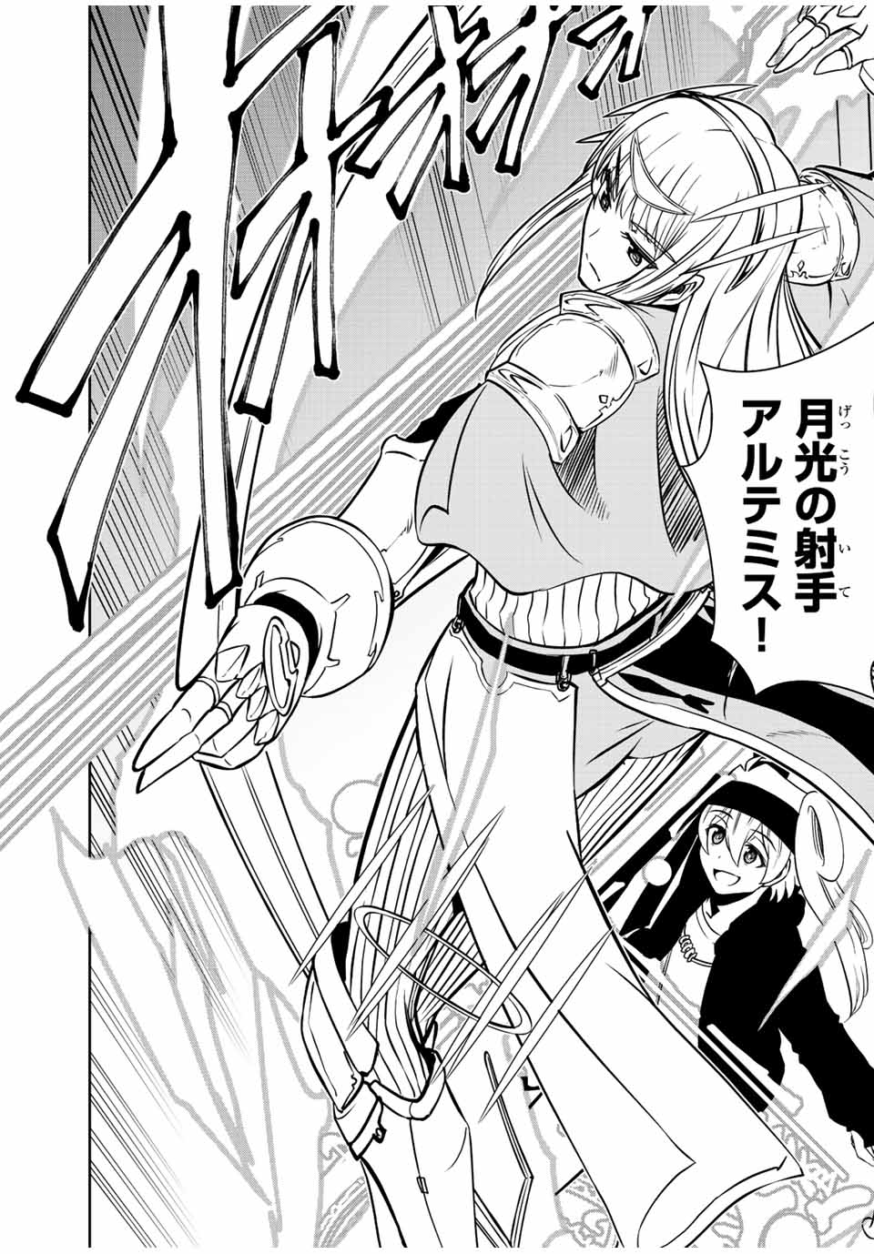 Isekai Kenja No Mazoku Hanzai Chousa - Chapter 9.1 - Page 12