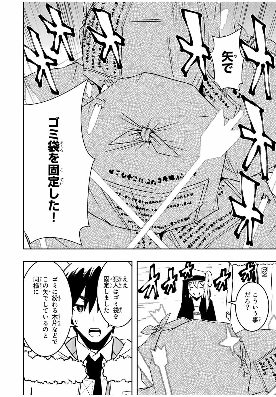 Isekai Kenja No Mazoku Hanzai Chousa - Chapter 9.1 - Page 14