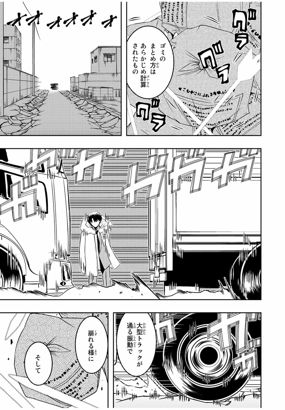 Isekai Kenja No Mazoku Hanzai Chousa - Chapter 9.1 - Page 15