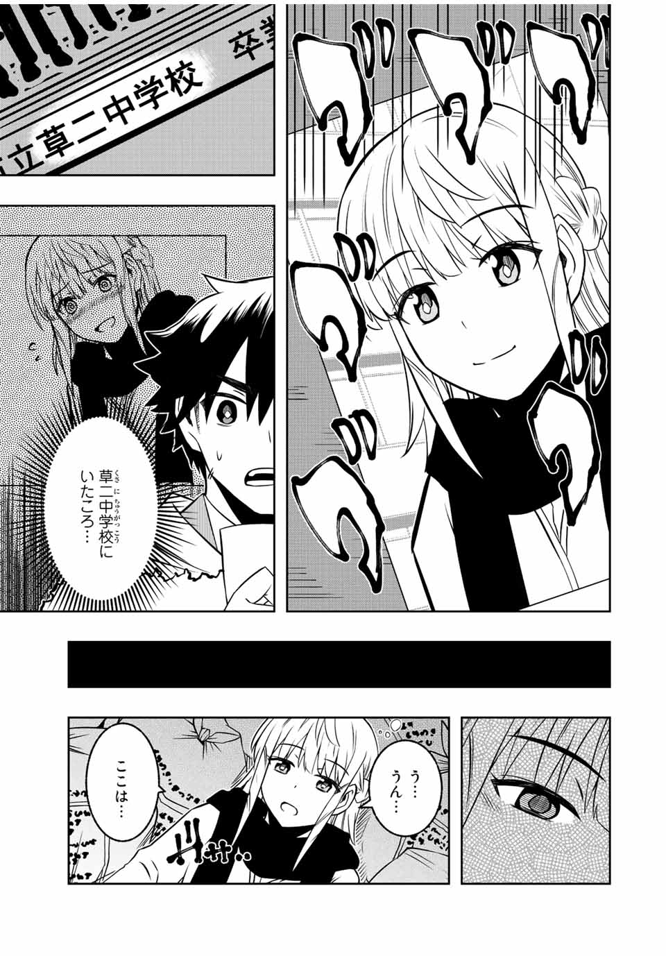 Isekai Kenja No Mazoku Hanzai Chousa - Chapter 9.1 - Page 19
