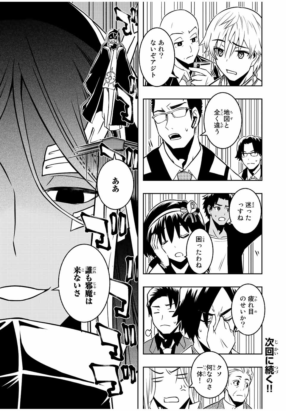 Isekai Kenja No Mazoku Hanzai Chousa - Chapter 9.1 - Page 21