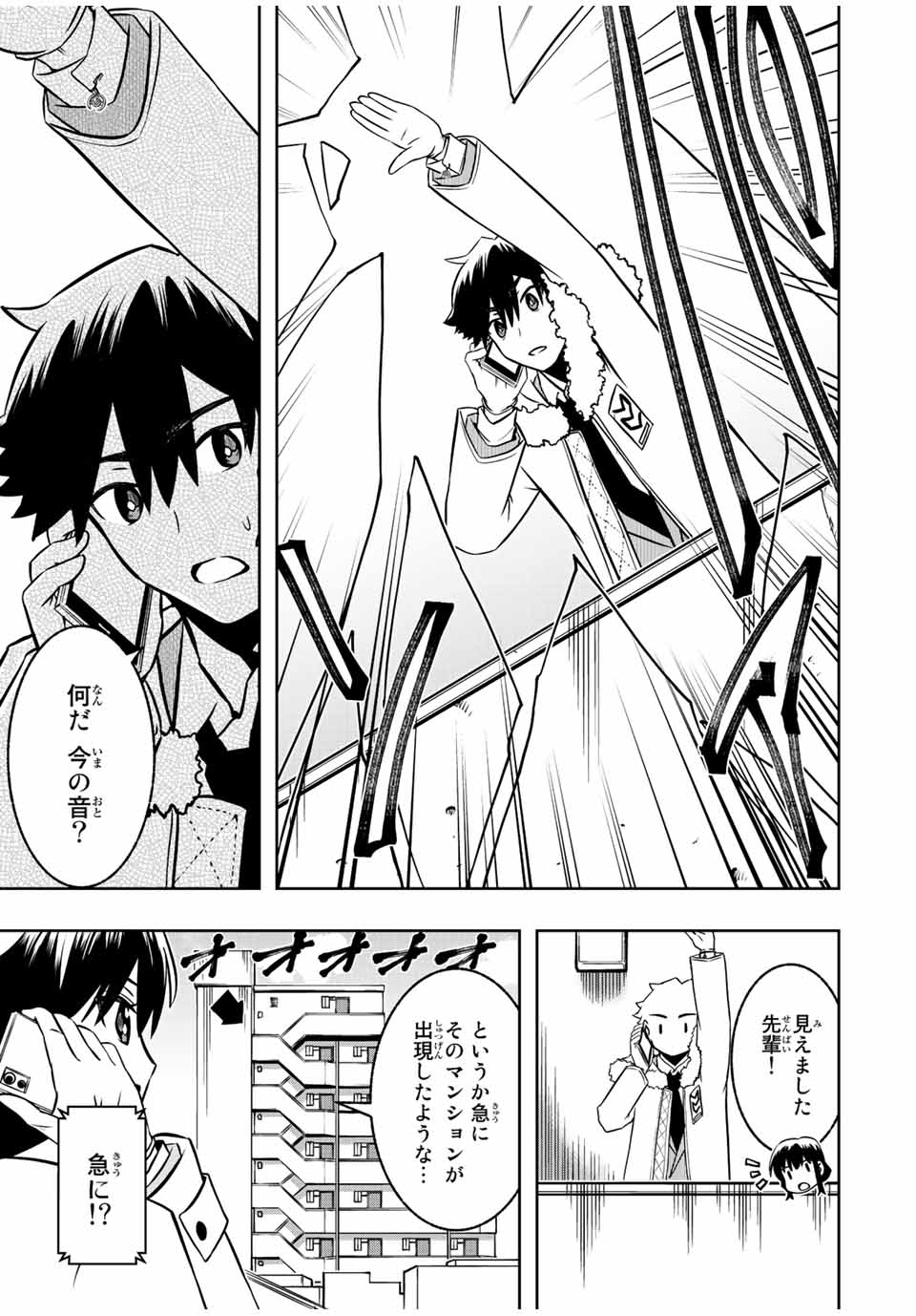 Isekai Kenja No Mazoku Hanzai Chousa - Chapter 9.1 - Page 5