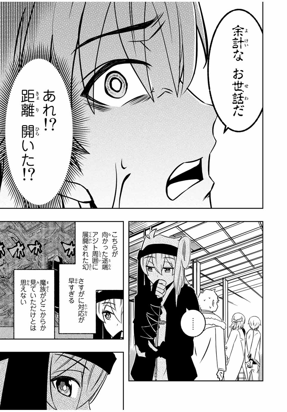 Isekai Kenja No Mazoku Hanzai Chousa - Chapter 9.2 - Page 12