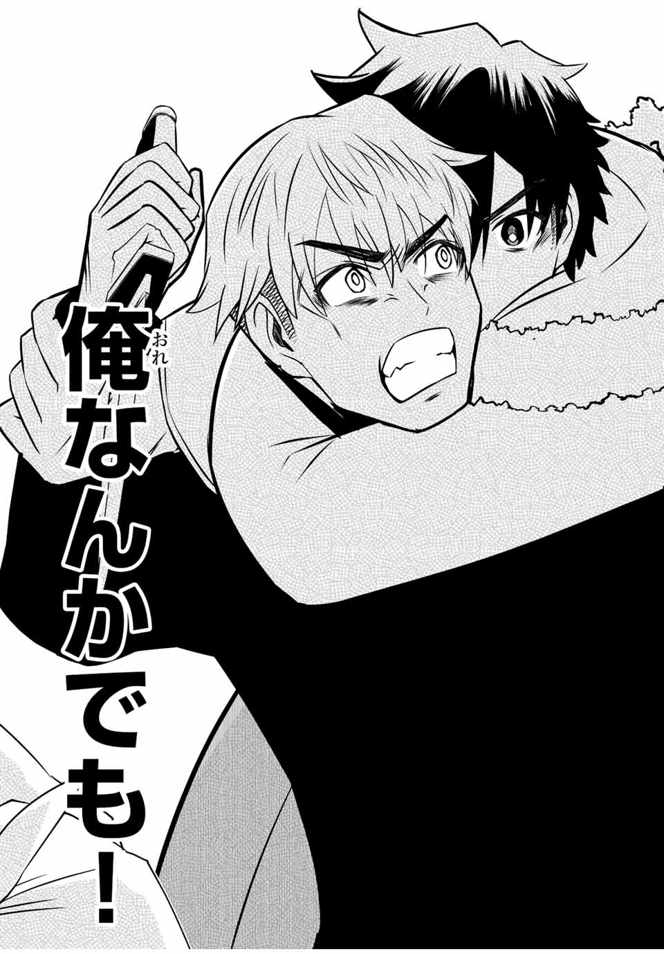 Isekai Kenja No Mazoku Hanzai Chousa - Chapter 9.2 - Page 4