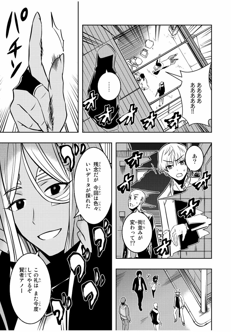 Isekai Kenja No Mazoku Hanzai Chousa - Chapter 9.2 - Page 6