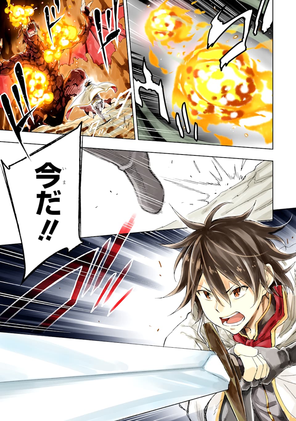 Isekai Kenja no Tensei Musou - Game no Chishiki de Isekai Saikyou Chap 1 - Next Chap 2