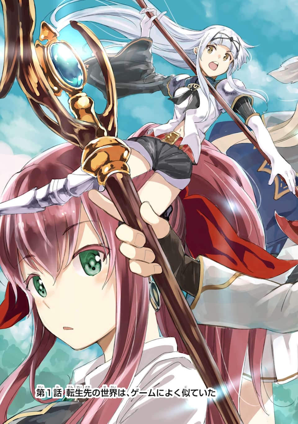 Isekai Kenja no Tensei Musou - Game no Chishiki de Isekai Saikyou Chap 1 - Next Chap 2