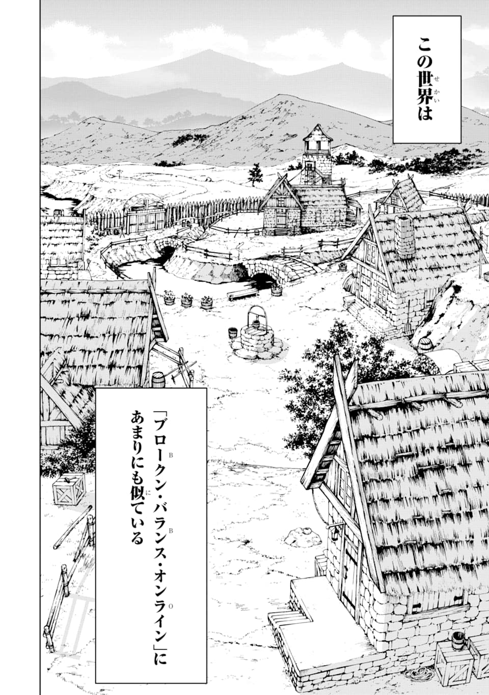 Isekai Kenja no Tensei Musou - Game no Chishiki de Isekai Saikyou Chap 1 - Next Chap 2