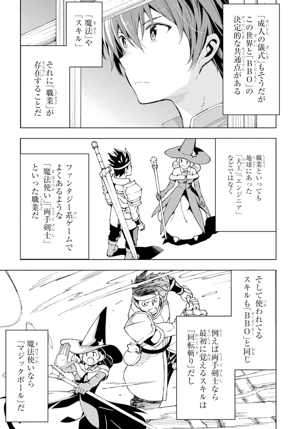 Isekai Kenja no Tensei Musou - Game no Chishiki de Isekai Saikyou Chap 1 - Next Chap 2