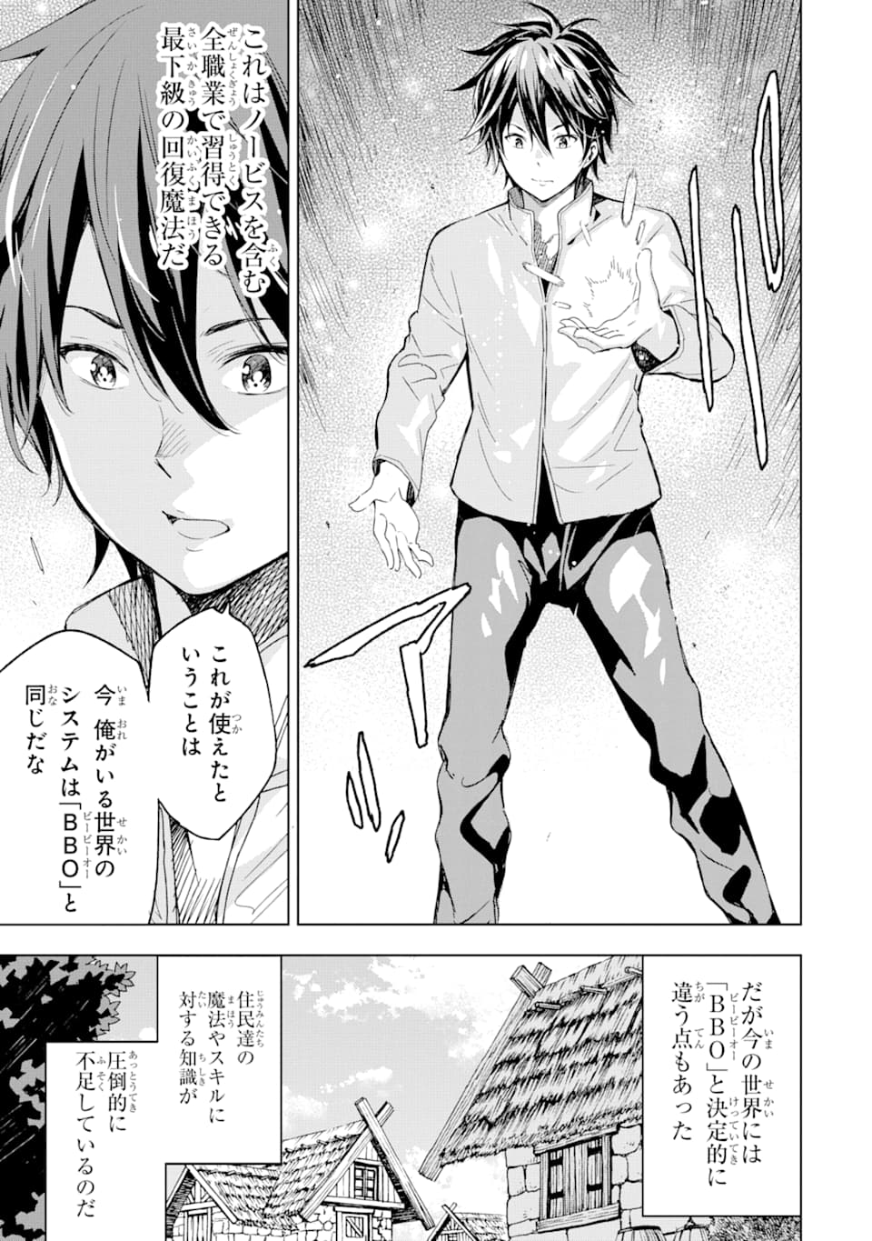 Isekai Kenja no Tensei Musou - Game no Chishiki de Isekai Saikyou Chap 1 - Next Chap 2