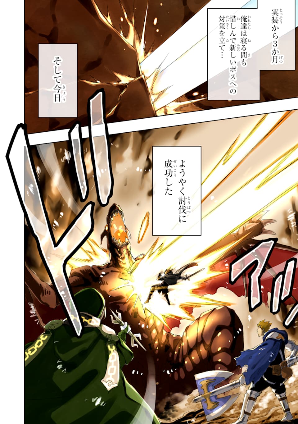 Isekai Kenja no Tensei Musou - Game no Chishiki de Isekai Saikyou Chap 1 - Next Chap 2