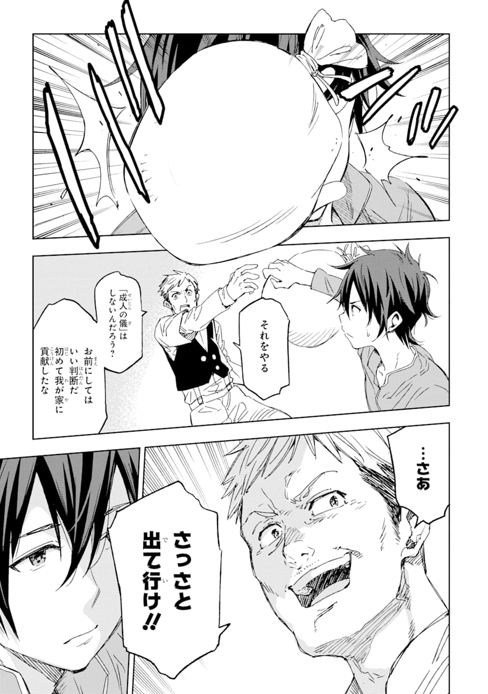 Isekai Kenja no Tensei Musou - Game no Chishiki de Isekai Saikyou Chap 1 - Next Chap 2