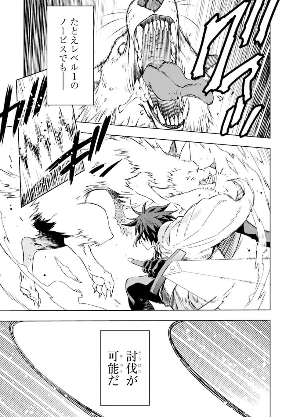 Isekai Kenja no Tensei Musou - Game no Chishiki de Isekai Saikyou Chap 1 - Next Chap 2