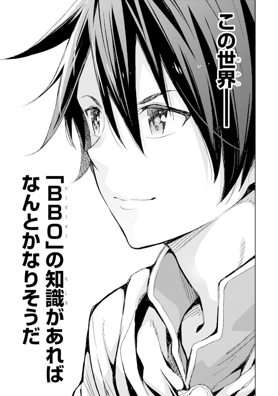 Isekai Kenja no Tensei Musou - Game no Chishiki de Isekai Saikyou Chap 1 - Next Chap 2