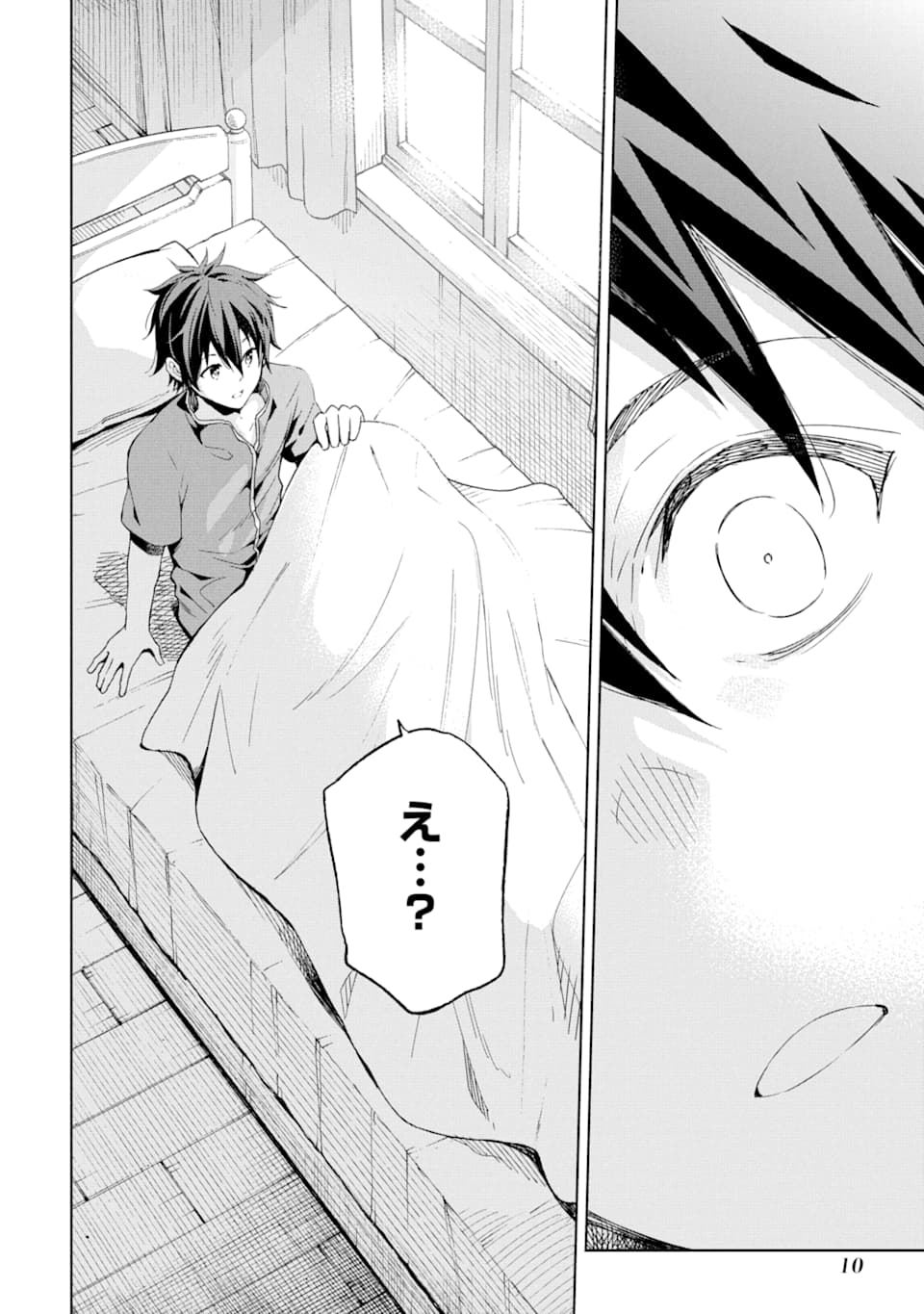 Isekai Kenja no Tensei Musou - Game no Chishiki de Isekai Saikyou Chap 1 - Next Chap 2