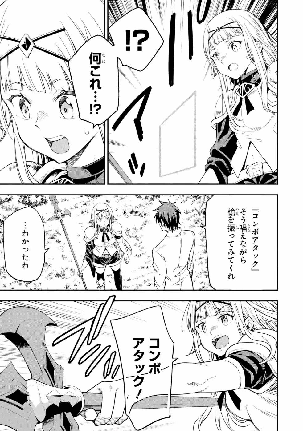 Isekai Kenja no Tensei Musou - Game no Chishiki de Isekai Saikyou Chap 10 - Next Chap 11