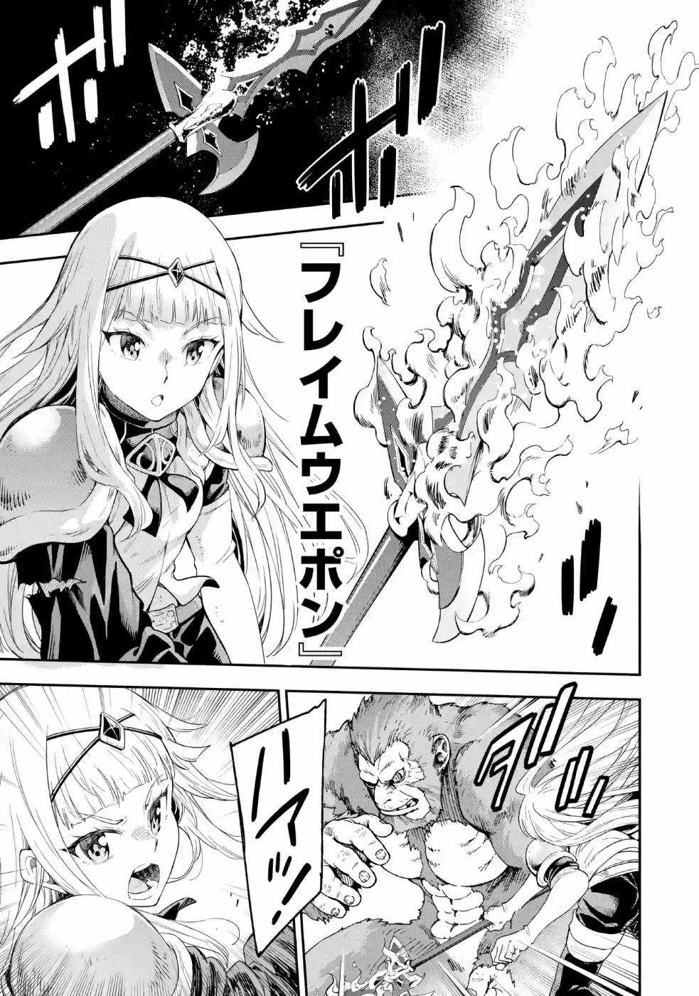 Isekai Kenja no Tensei Musou - Game no Chishiki de Isekai Saikyou Chap 10 - Next Chap 11