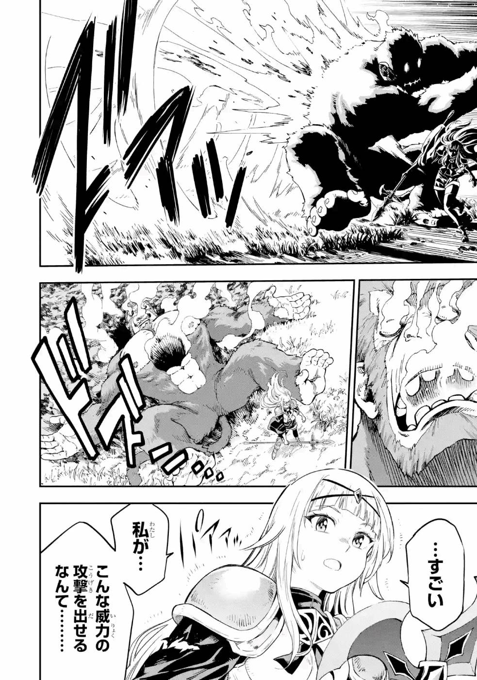 Isekai Kenja no Tensei Musou - Game no Chishiki de Isekai Saikyou Chap 10 - Next Chap 11