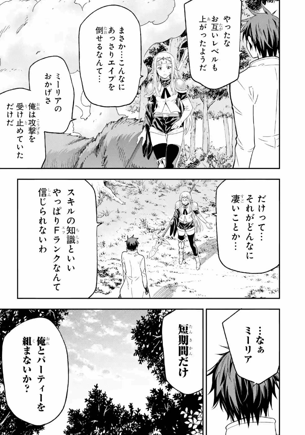 Isekai Kenja no Tensei Musou - Game no Chishiki de Isekai Saikyou Chap 10 - Next Chap 11