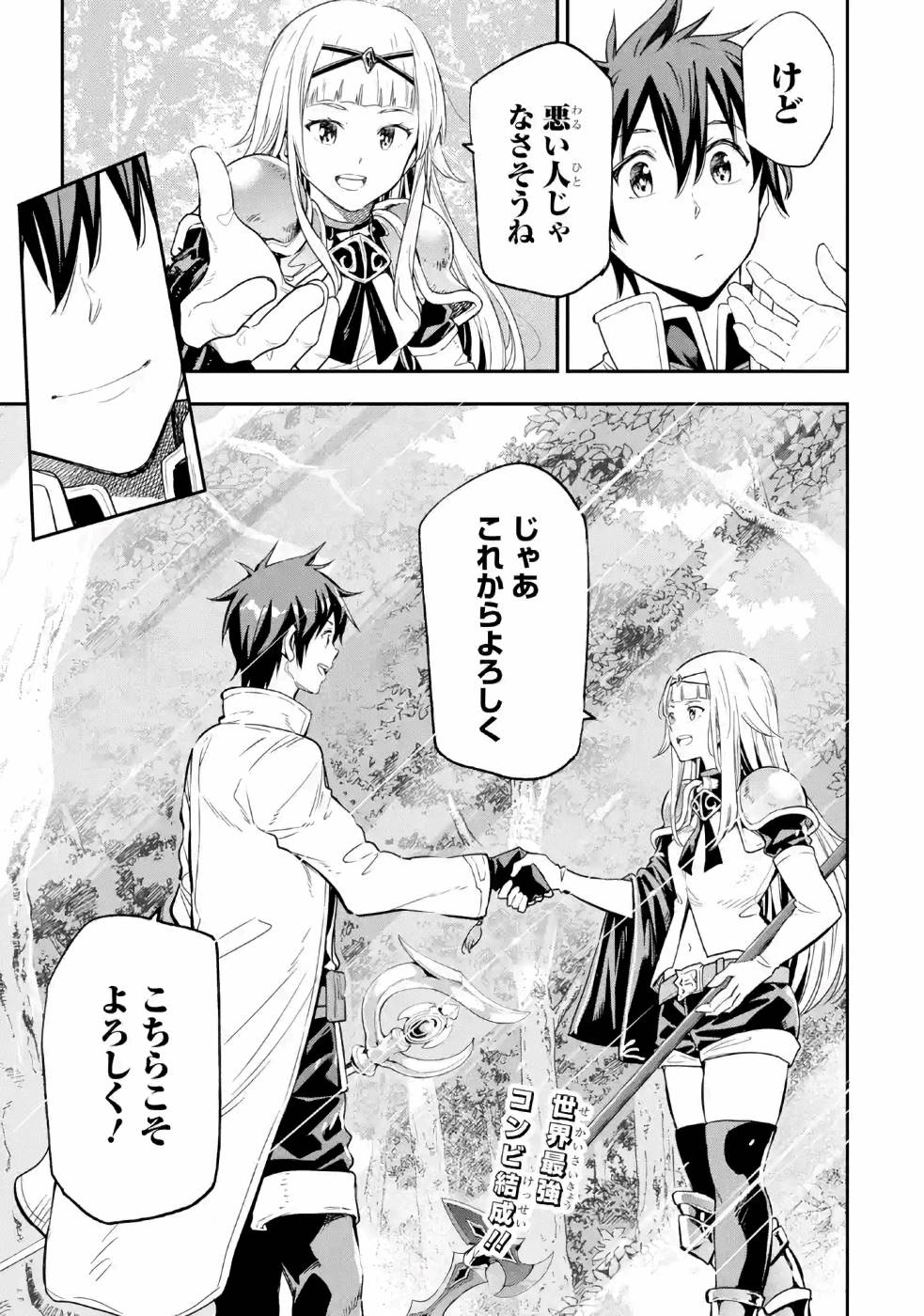 Isekai Kenja no Tensei Musou - Game no Chishiki de Isekai Saikyou Chap 10 - Next Chap 11