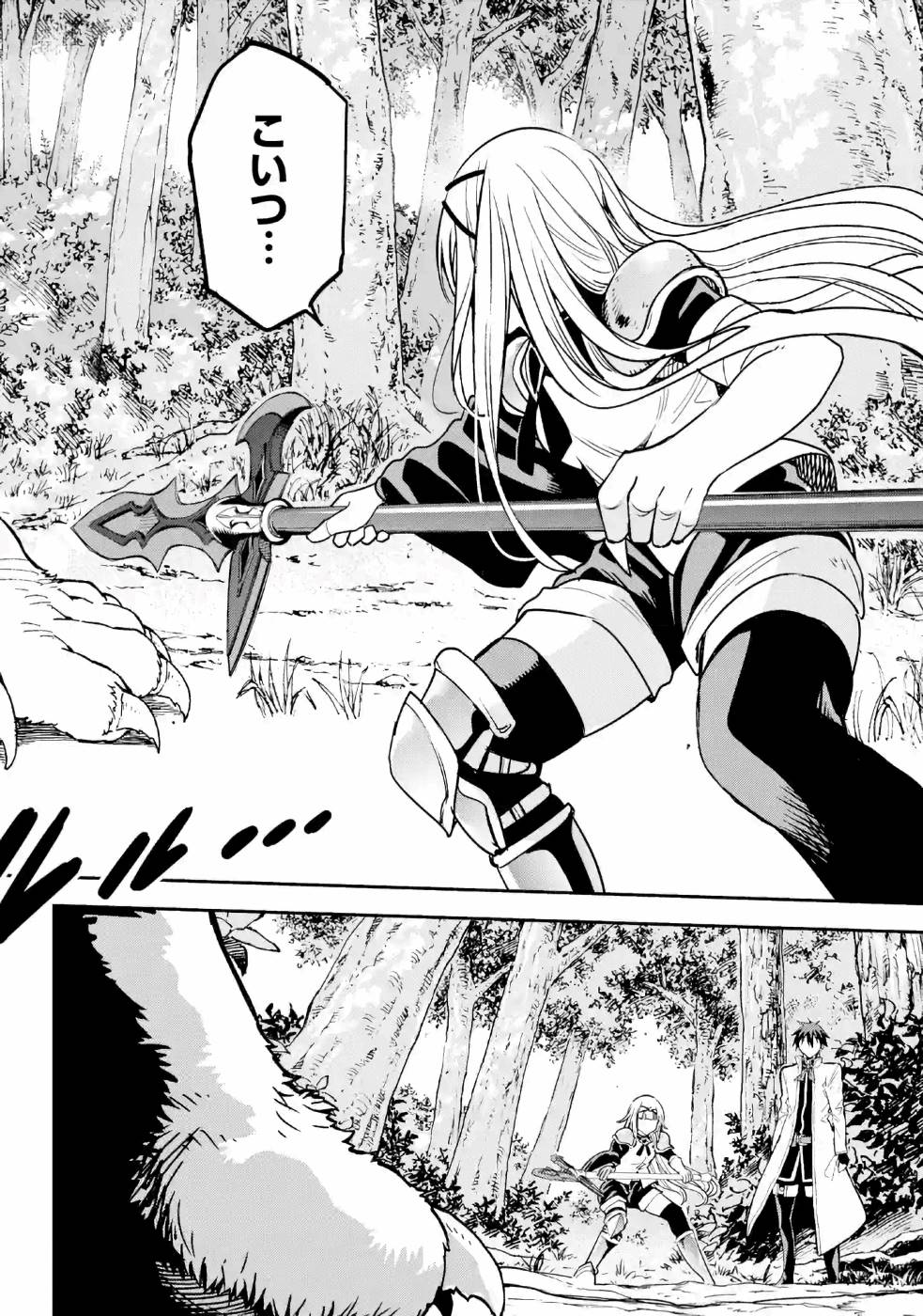 Isekai Kenja no Tensei Musou - Game no Chishiki de Isekai Saikyou Chap 11 - Next Chap 12