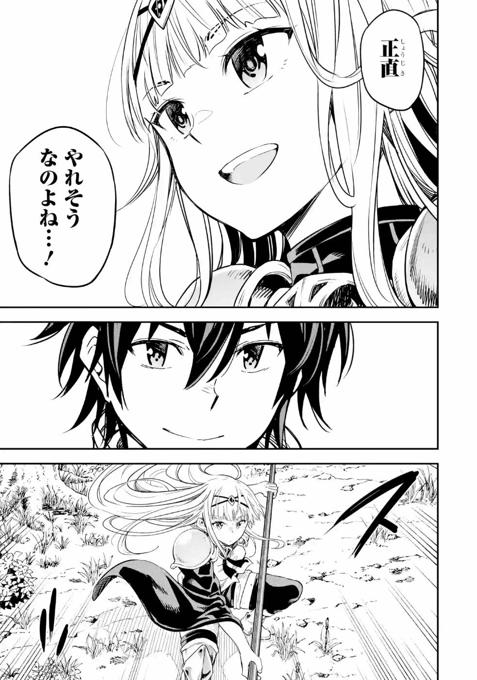 Isekai Kenja no Tensei Musou - Game no Chishiki de Isekai Saikyou Chap 11 - Next Chap 12