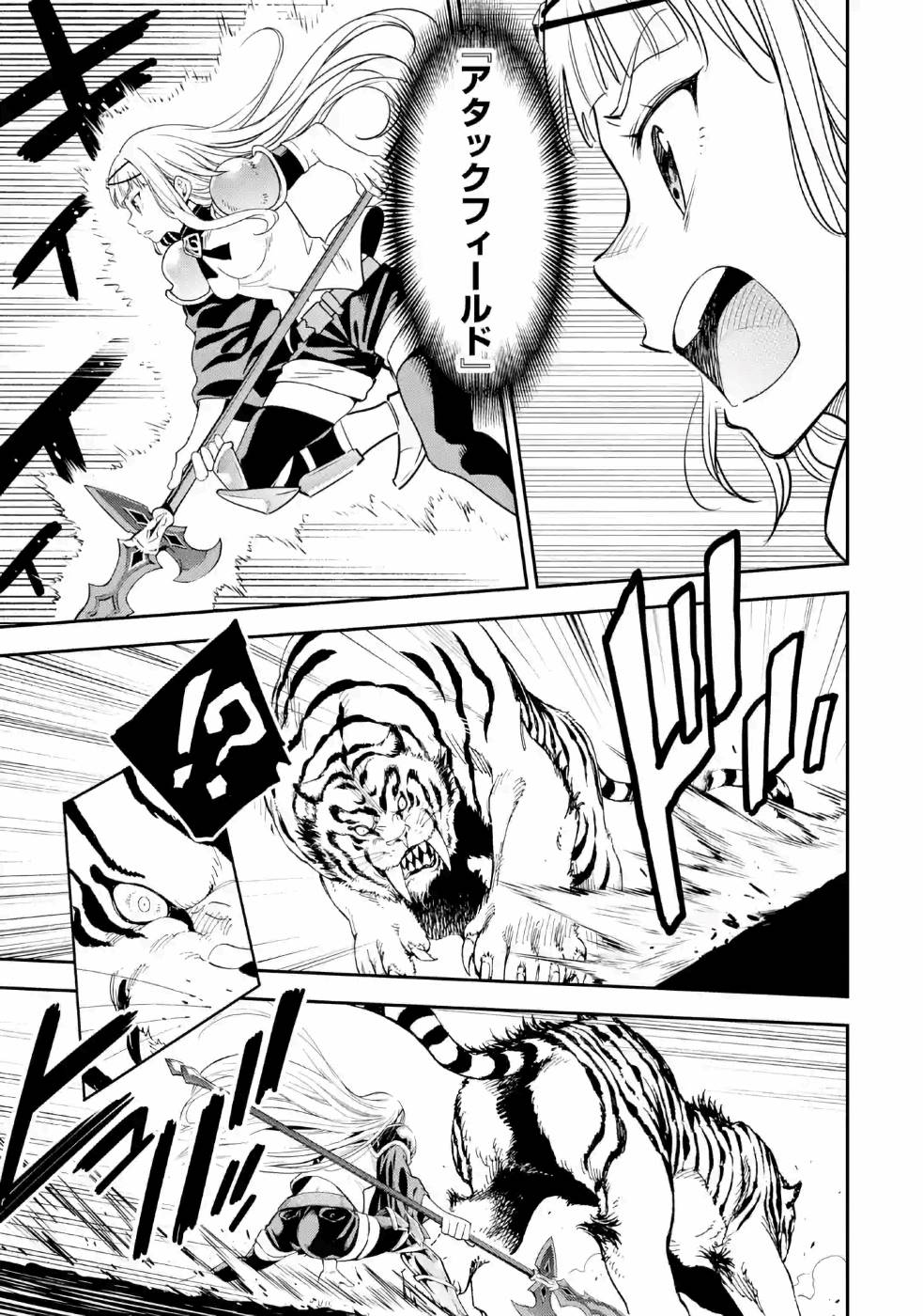 Isekai Kenja no Tensei Musou - Game no Chishiki de Isekai Saikyou Chap 11 - Next Chap 12