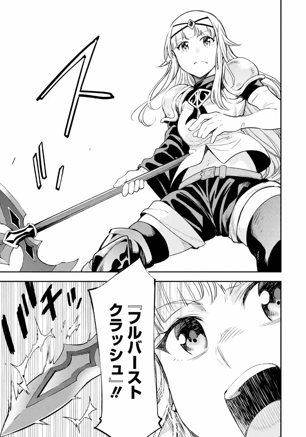 Isekai Kenja no Tensei Musou - Game no Chishiki de Isekai Saikyou Chap 11 - Next Chap 12