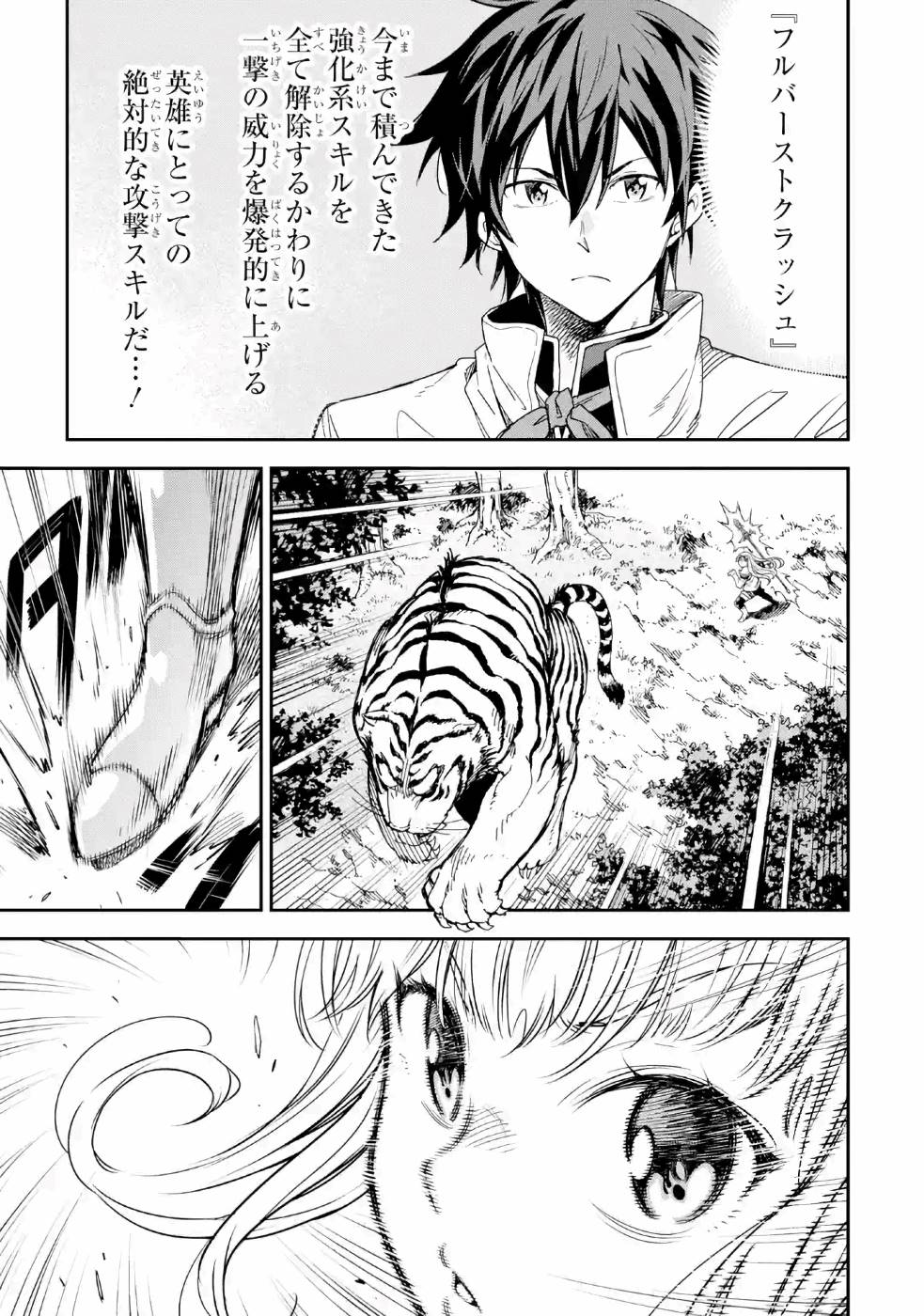 Isekai Kenja no Tensei Musou - Game no Chishiki de Isekai Saikyou Chap 11 - Next Chap 12