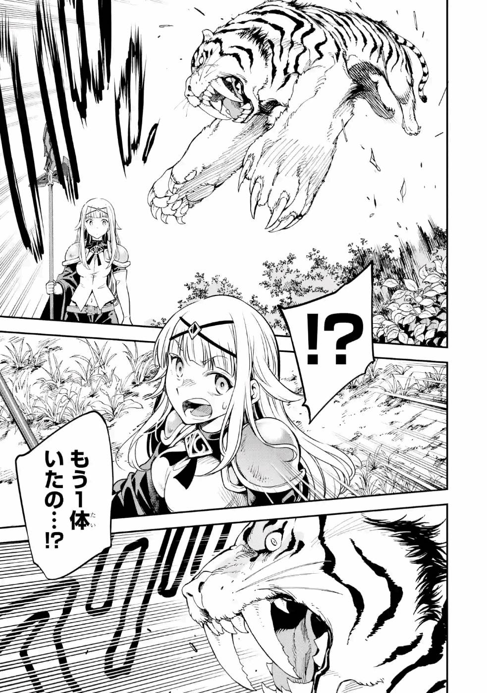 Isekai Kenja no Tensei Musou - Game no Chishiki de Isekai Saikyou Chap 11 - Next Chap 12