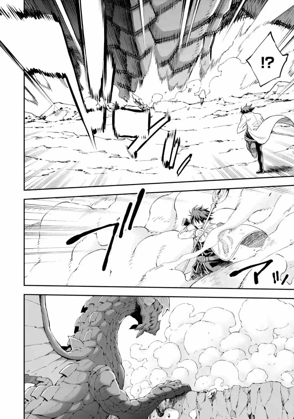 Isekai Kenja no Tensei Musou - Game no Chishiki de Isekai Saikyou Chap 13 - Next Chap 14