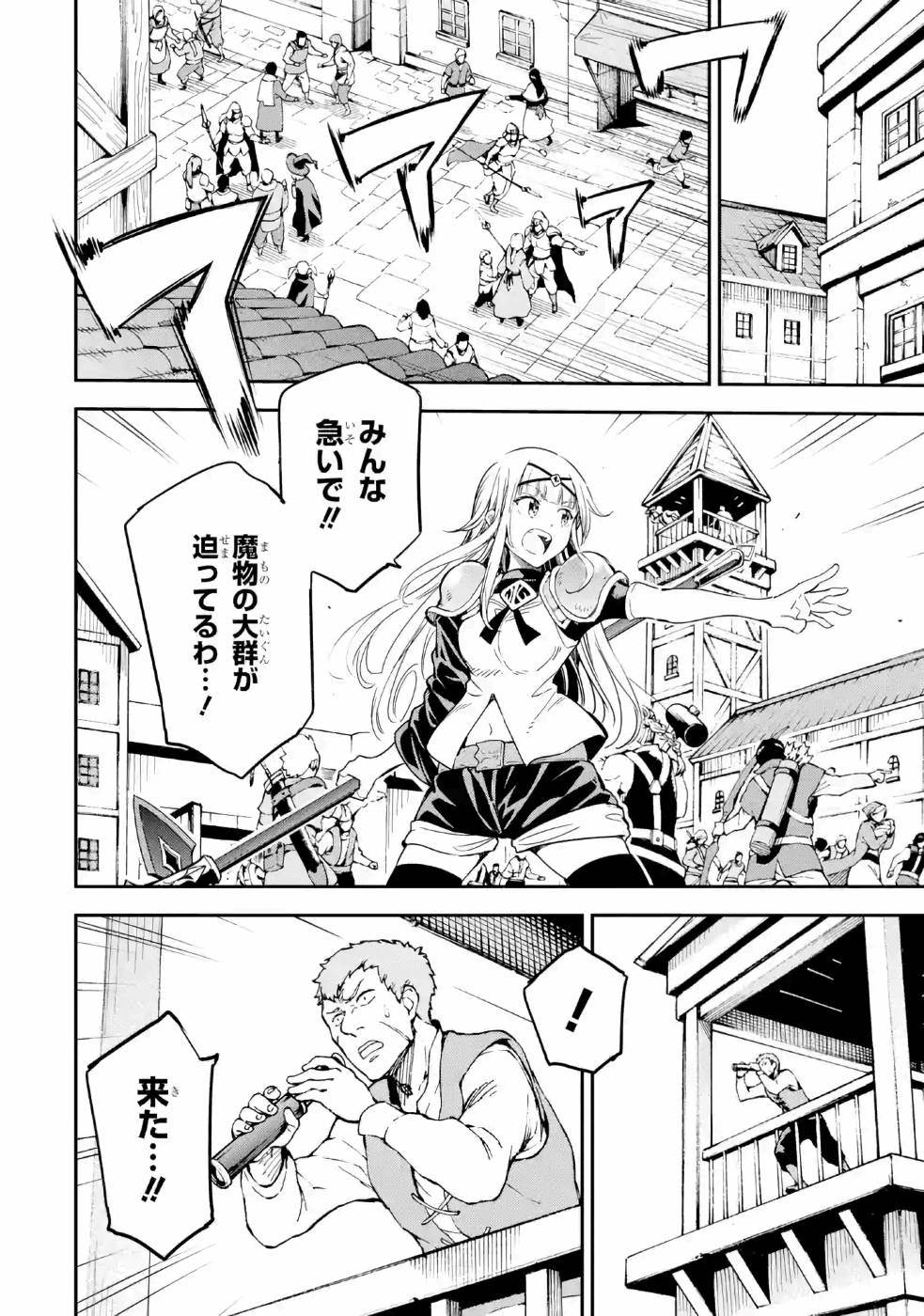 Isekai Kenja no Tensei Musou - Game no Chishiki de Isekai Saikyou Chap 13 - Next Chap 14