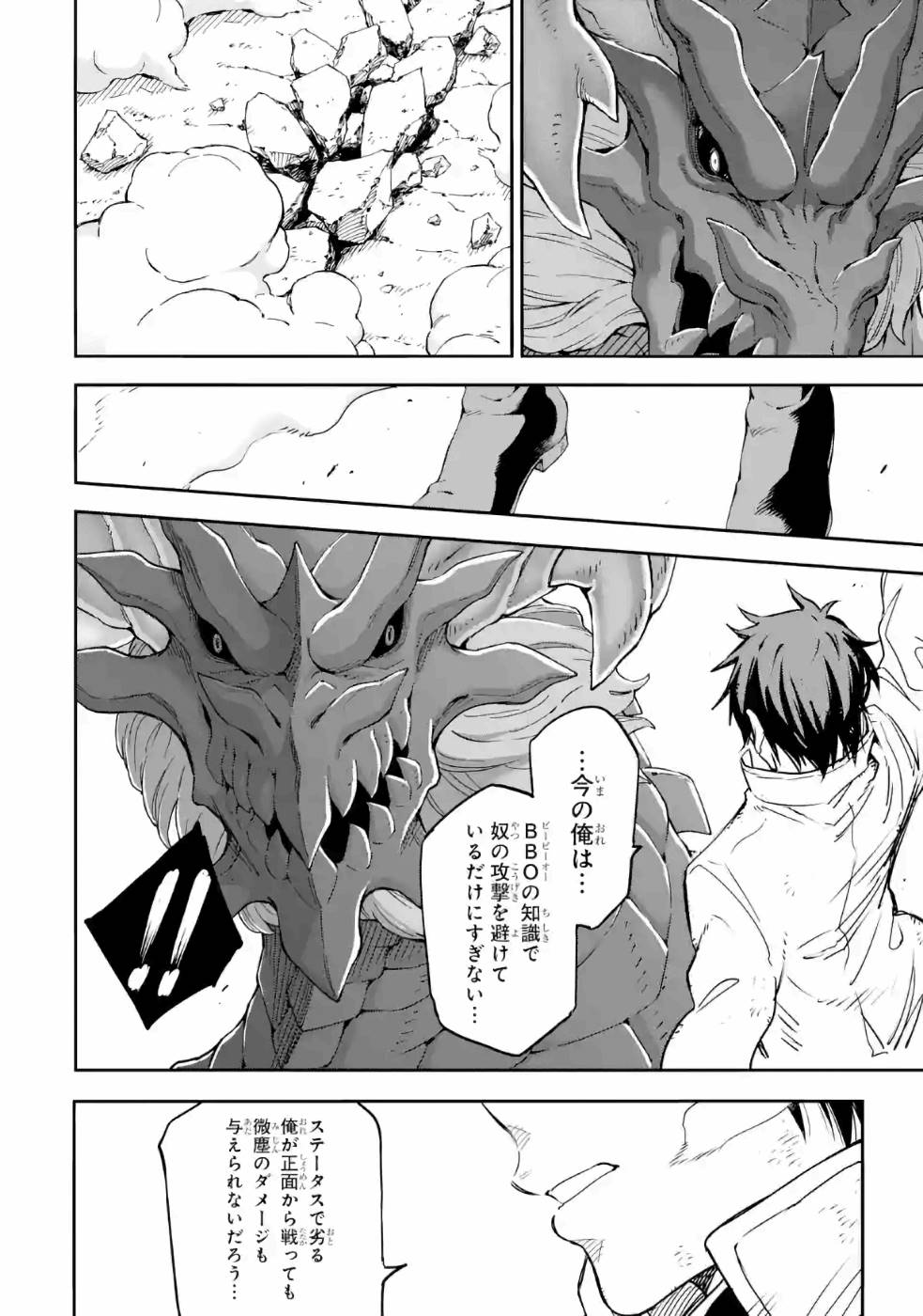 Isekai Kenja no Tensei Musou - Game no Chishiki de Isekai Saikyou Chap 13 - Next Chap 14