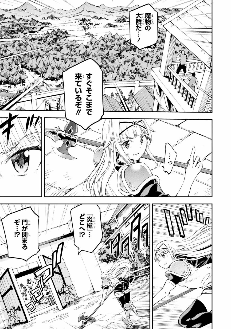 Isekai Kenja no Tensei Musou - Game no Chishiki de Isekai Saikyou Chap 13 - Next Chap 14