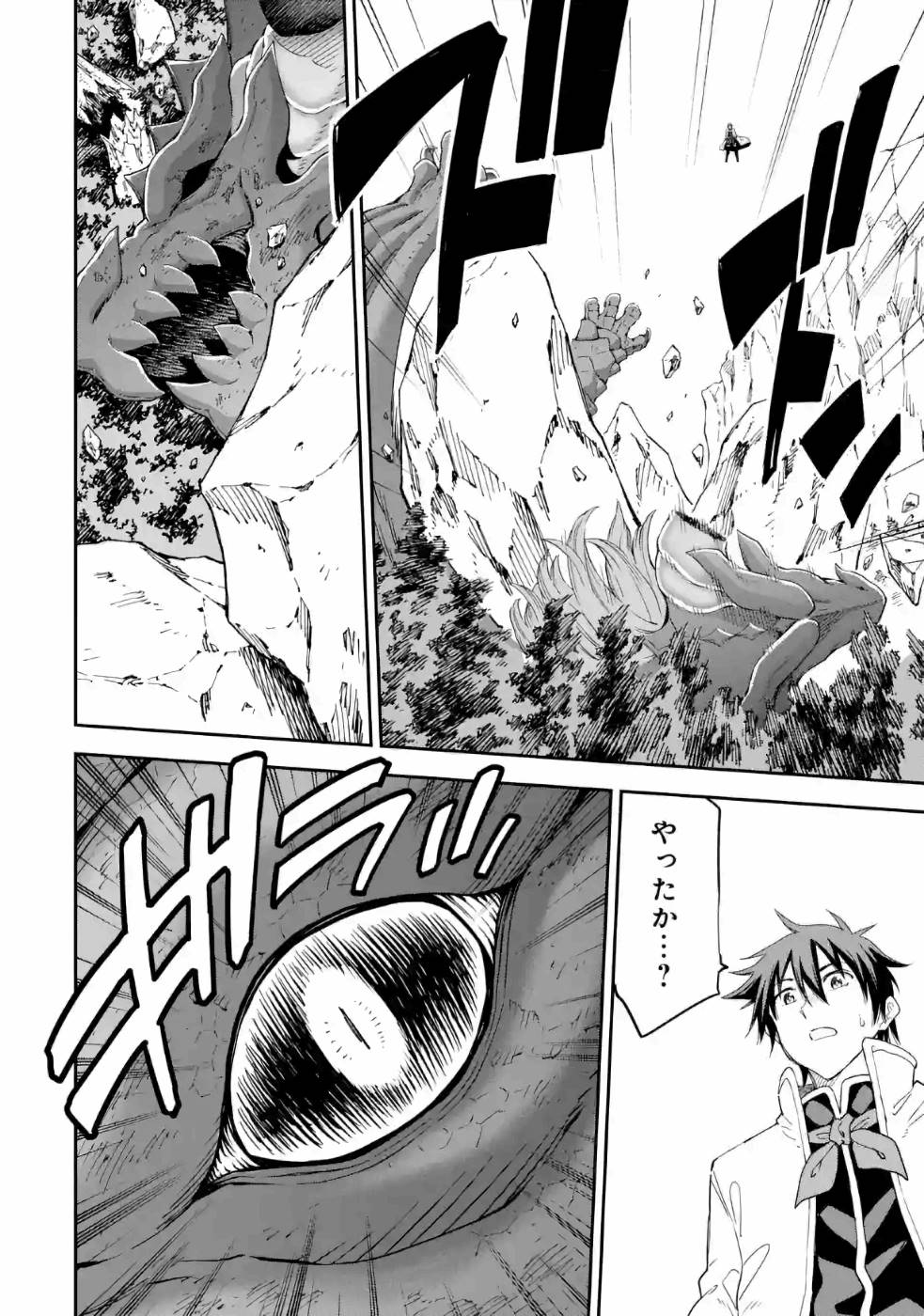 Isekai Kenja no Tensei Musou - Game no Chishiki de Isekai Saikyou Chap 13 - Next Chap 14