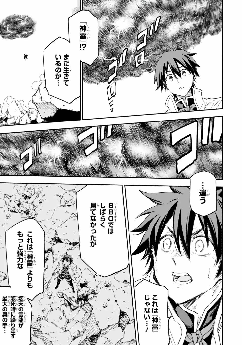 Isekai Kenja no Tensei Musou - Game no Chishiki de Isekai Saikyou Chap 13 - Next Chap 14