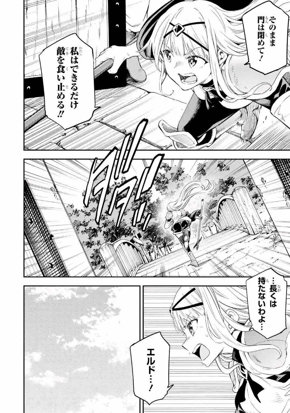 Isekai Kenja no Tensei Musou - Game no Chishiki de Isekai Saikyou Chap 13 - Next Chap 14